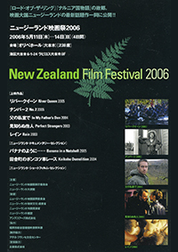 ニュージーランド映画祭